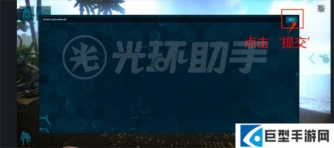 方舟终极移动版