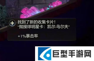 天外世界2凯尔乌尔夫明星卡怎么获得图五