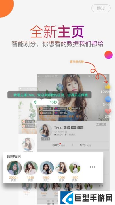 套路视频社交最新版下载