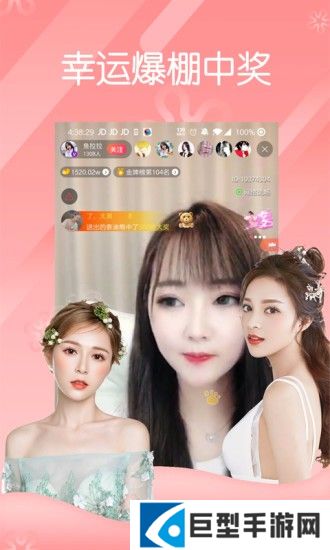 花碟直播安卓版下载