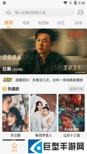 矿桥影视体验版下载