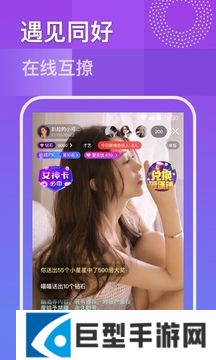 玫瑰直播app免费版下载