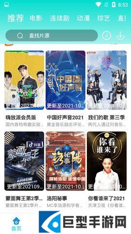 云朵影院手机版下载