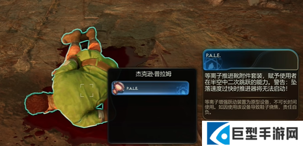 天外世界2二段跳怎么解锁图五 天外世界2二段跳怎么解锁图五