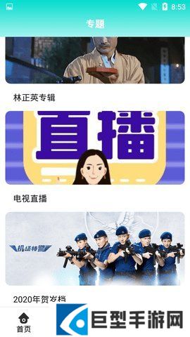 云朵影院手机版下载