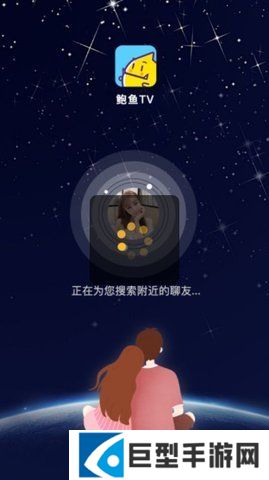 鲍鱼tv下载安装安卓最新版