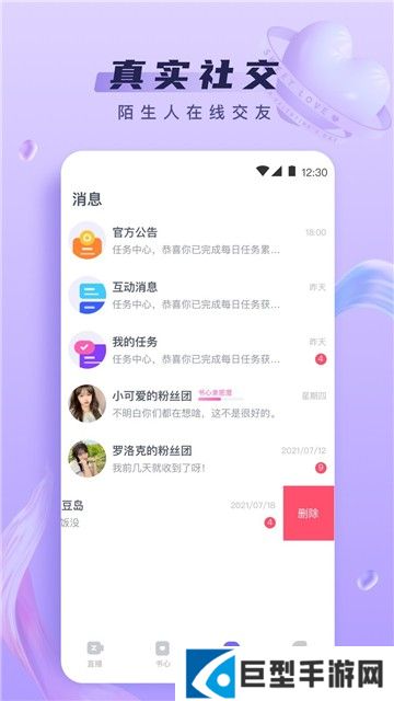 心动直播旧版本下载