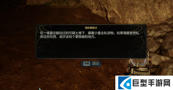 天外世界2蟹形怪农村隐藏宝箱在哪图三 天外世界2蟹形怪农村隐藏宝箱在哪图三