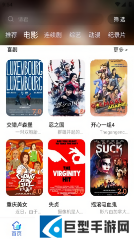 酷爱影视手机版下载