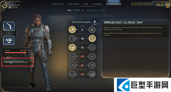 天外世界2奈尔斯潜行流技能怎么搭配图一