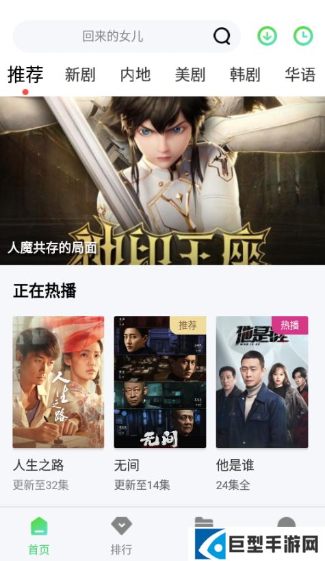 四库影视手机最新版本下载