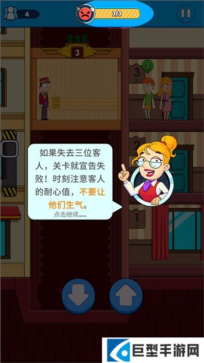 酒店电梯模拟器