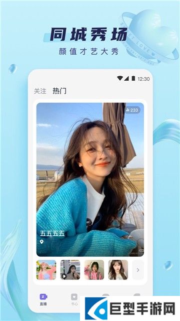 心动直播旧版本下载