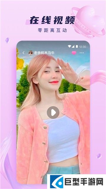 心动直播旧版本下载