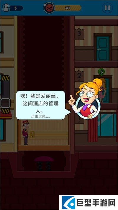 酒店电梯模拟器