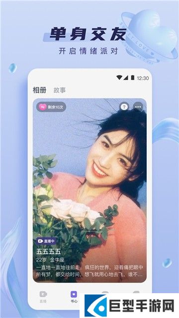 心动直播旧版本下载