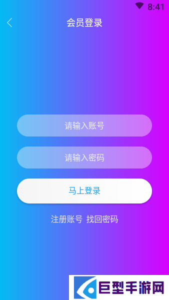 云享汇聚低版本app下载
