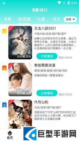 云朵影院手机版下载