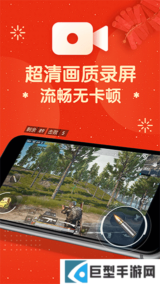 屏幕录制大师app下载