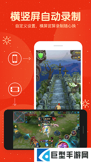 屏幕录制大师app下载