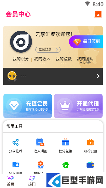 云享汇聚低版本app下载
