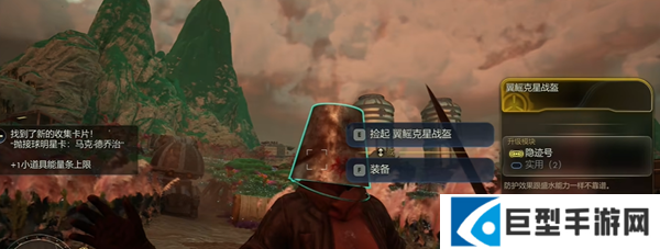 天外世界2翼鳐克星战盔获取方法