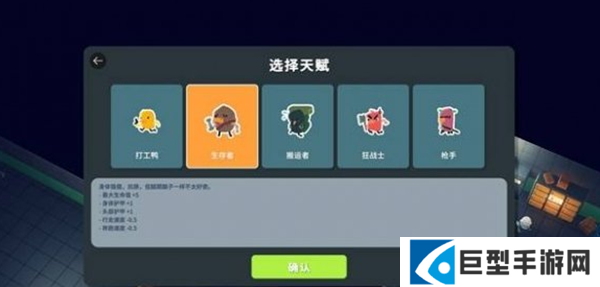 逃离鸭科夫天赋怎么选择图二 逃离鸭科夫天赋怎么选择图二