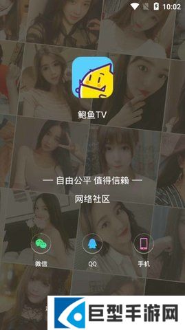 鲍鱼tv下载安装安卓最新版