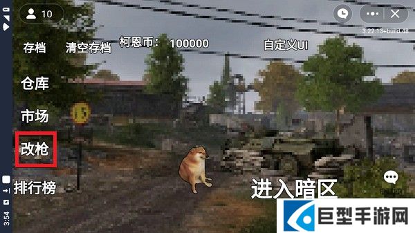 暗区突围自制版