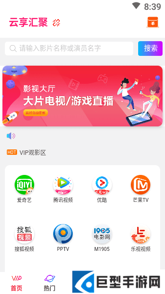 云享汇聚低版本app下载