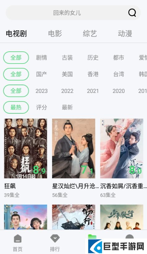 四库影视手机最新版本下载