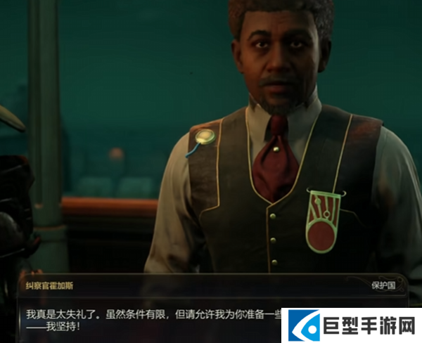 天外世界2绅士牛津鞋怎么获得图三