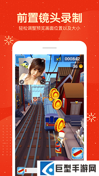 屏幕录制大师app下载