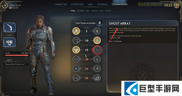 天外世界2奈尔斯潜行流技能怎么搭配图五