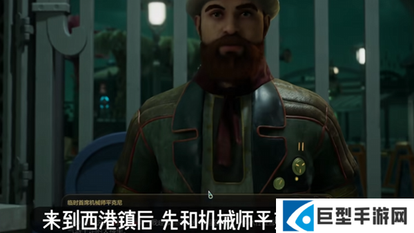 天外世界2绅士牛津鞋怎么获得图二