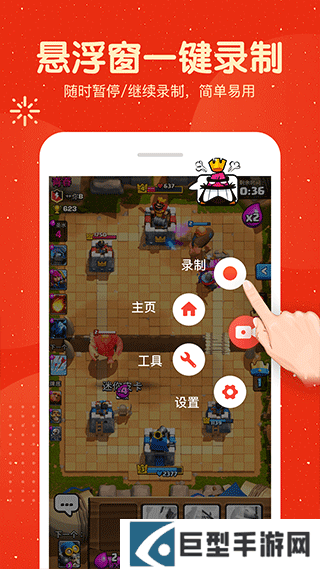 屏幕录制大师app下载