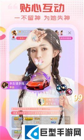 520直播极速版app下载