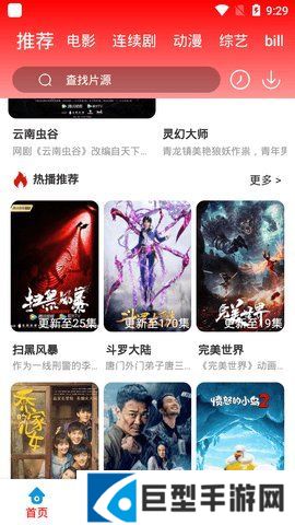 观影时光最新版下载