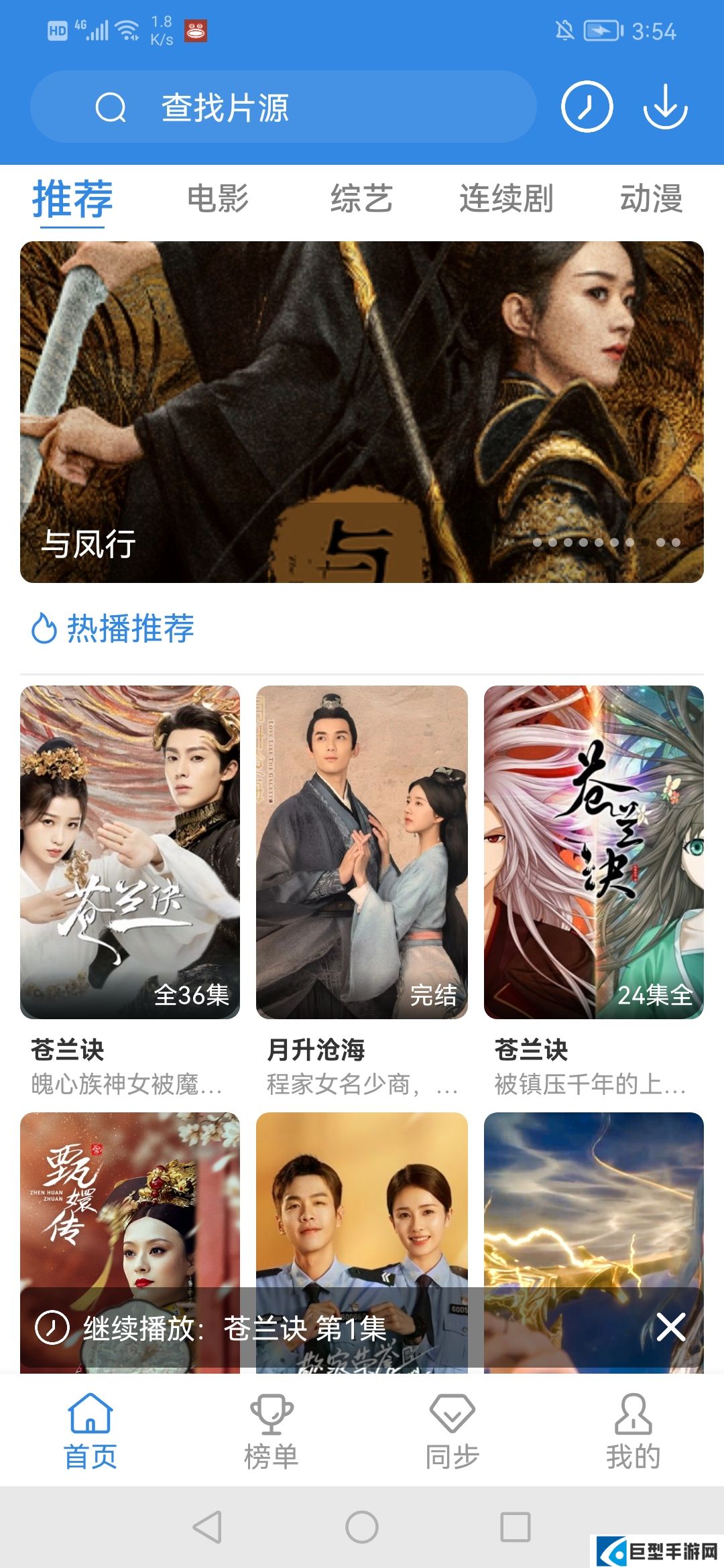 汤姆影院安卓版下载