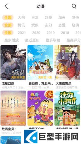 狗狗影视app手机版下载