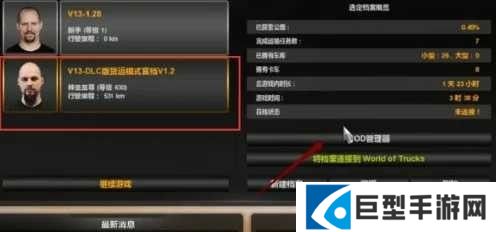 遨游中国2手机正版