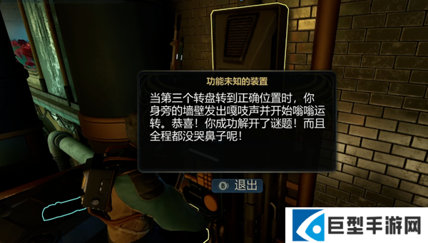 天外世界2修道院星图室密码是什么 天外世界2修道院星图室密码是什么