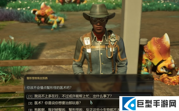 天外世界2蟹形怪农村宝箱钥匙怎么获得图一 天外世界2蟹形怪农村宝箱钥匙怎么获得图一