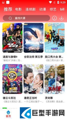 观影时光最新版下载