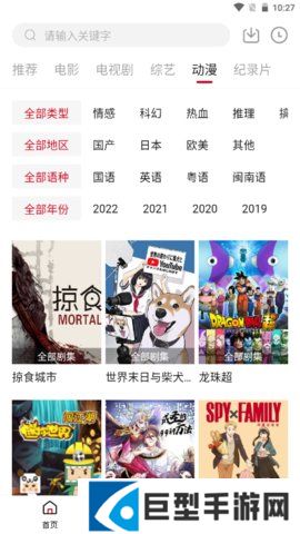 八戒影视免费下载