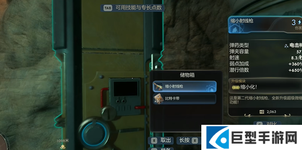 天外世界2缩小射线枪特殊武器怎么获得图四 天外世界2缩小射线枪特殊武器怎么获得图四