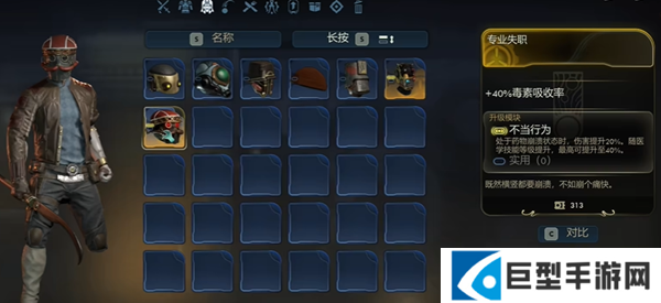 天外世界2专业失职头盔怎么获得图三 天外世界2专业失职头盔怎么获得图三