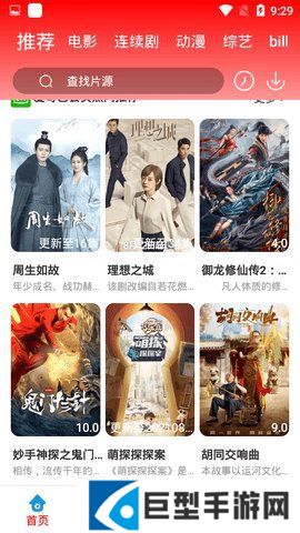 观影时光最新版下载