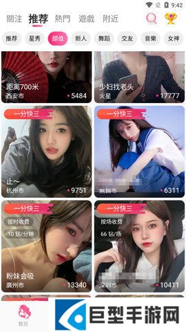 七月直播手机版下载