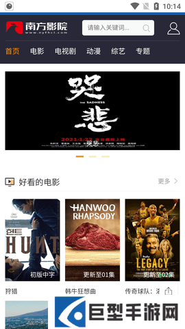 不休影院免费版下载